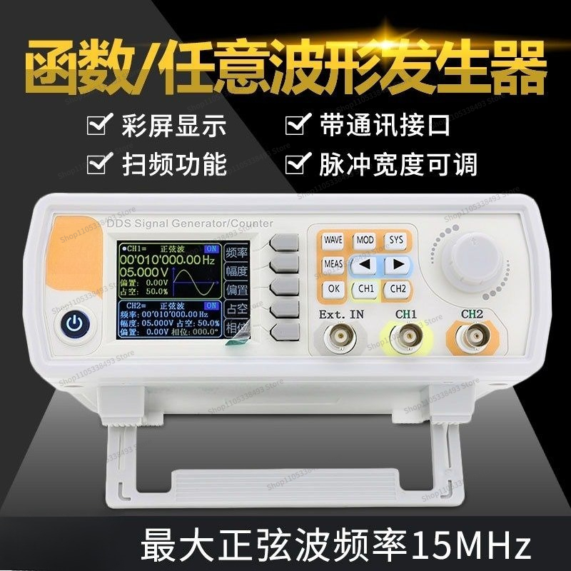 Generator sygnałów arbitralnyc – Function Arbitrary Waveform Generator recenzja i cena
